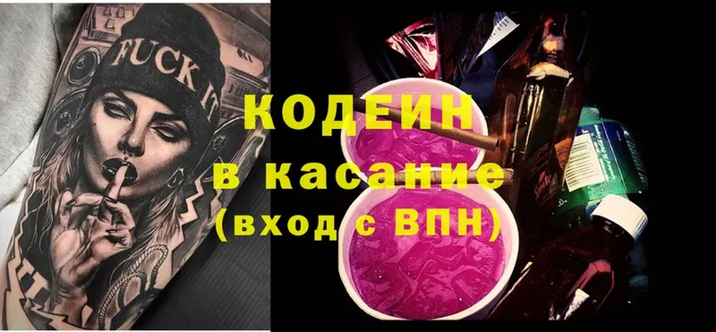 hydra ONION  Изобильный  Кодеин Purple Drank 