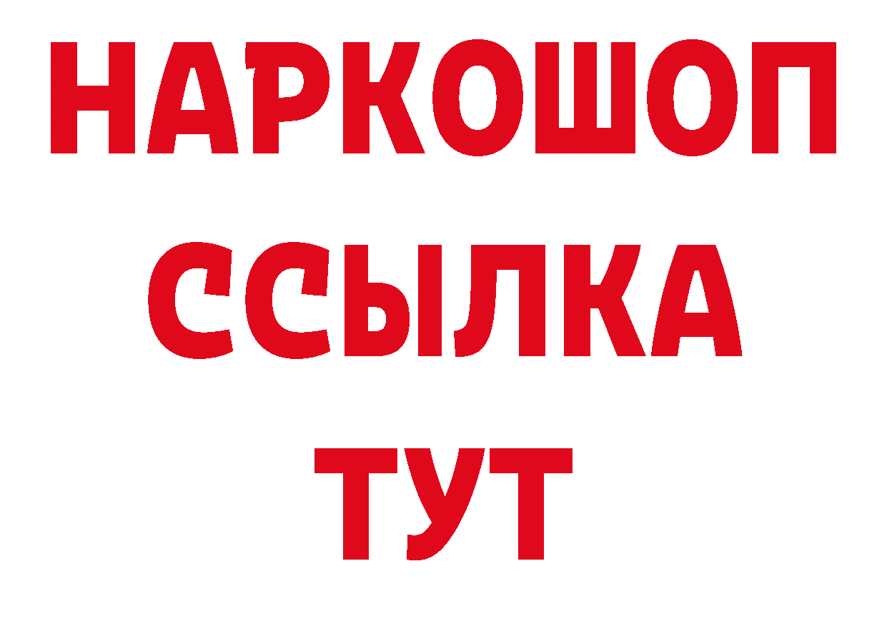 Купить закладку сайты даркнета клад Изобильный